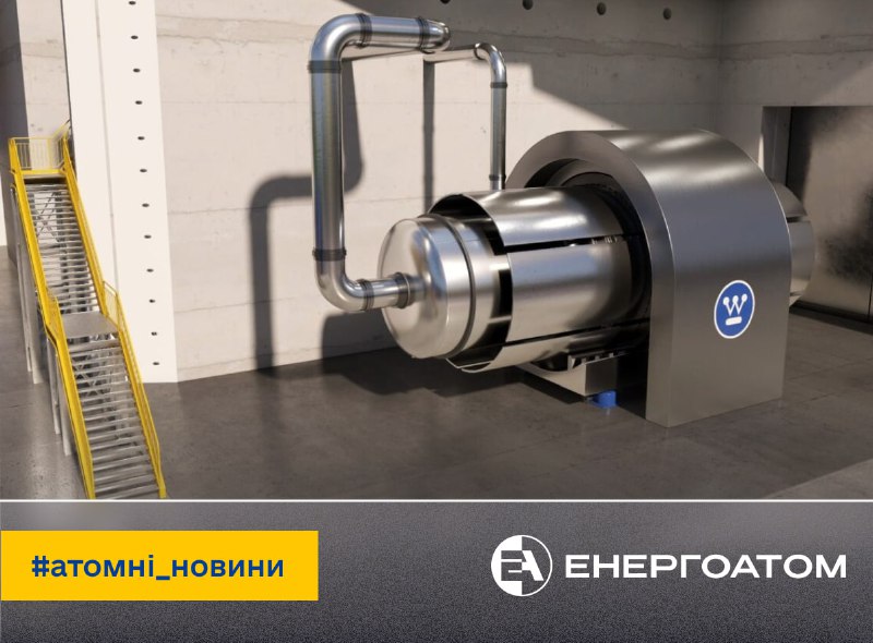 ☑️ Демонстраційний реактор Westinghouse eVinci отримав схвалення попереднього звіту щодо безпеки конструкції ☑️ Демонстраційний реактор Westinghouse eVinci отримав схвалення попереднього звіту щодо безпеки конструкції