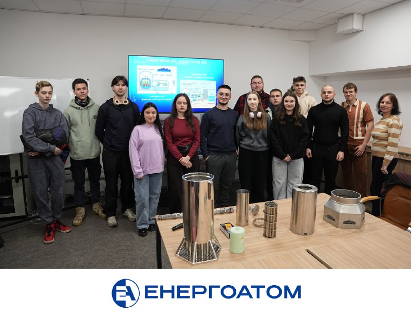 ⚛️🎓 Зустріч зі студентами: як формується довіра до атомної енергетики ⚛️🎓 Зустріч зі студентами: як формується довіра до атомної енергетики