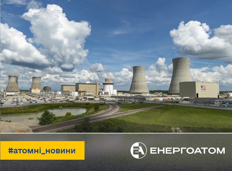 ⚛️ Компанія Southern Nuclear оголосила про важливу віху у впровадженні інноваційного ядерного палива на другому блоці АЕС Vogtle ⚛️ Компанія Southern Nuclear оголосила про важливу віху у впровадженні інноваційного ядерного палива на другому блоці АЕС Vogtle