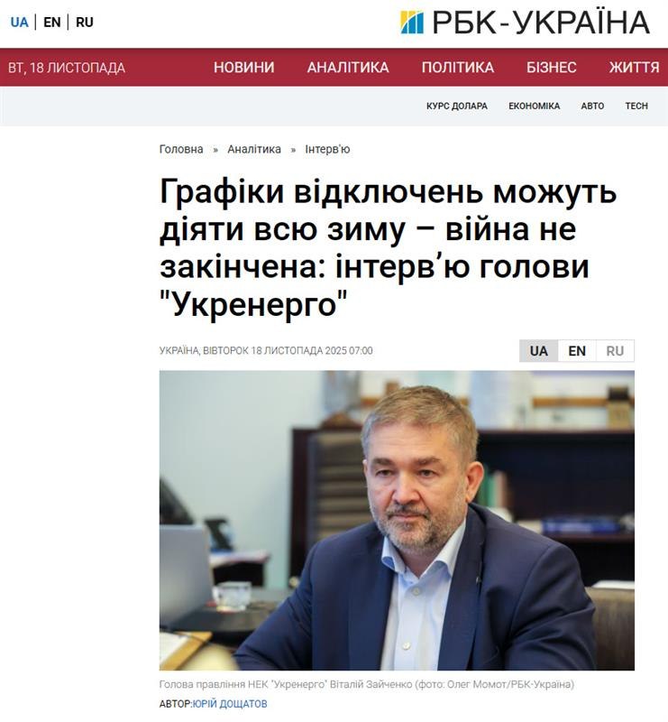 Наскільки енергосистема України готова до зими, що впливає на тривалість погодинних відключень та як захищені... Наскільки енергосистема України готова до зими, що впливає на тривалість погодинних відключень та як захищені...