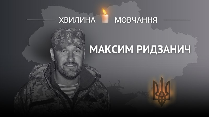 Пам’яті військового Максима Ридзанича
Разом із побратимами тримав вежу Донецького аеропорту до 23 січня 2015 року. Пам’яті військового Максима Ридзанича
Разом із побратимами тримав вежу Донецького аеропорту до 23 січня 2015 року.