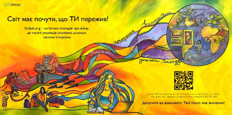 💬 Кожна особиста історія українця чи українки сьогодні є безцінним фрагментом колективної пам’яті, який неможливо стерти чи переписати. 💬 Кожна особиста історія українця чи українки сьогодні є безцінним фрагментом колективної пам’яті, який неможливо стерти чи переписати.