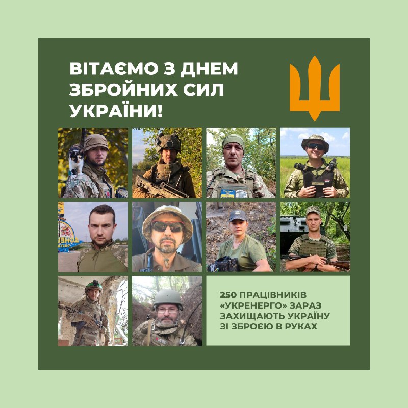 День Збройних сил України відзначається сьогодні у нашій державі. Це свято офіційно було запроваджене в 1993... День Збройних сил України відзначається сьогодні у нашій державі. Це свято офіційно було запроваджене в 1993...