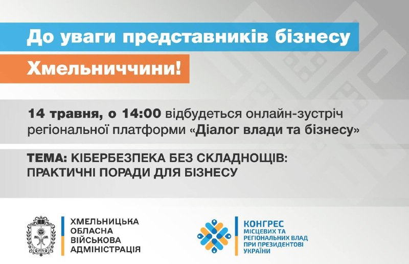✅ До уваги керівників підприємств, установ, організацій!
Запрошую Вас взяти участь у зустрічі в рамках... ✅ До уваги керівників підприємств, установ, організацій!
Запрошую Вас взяти участь у зустрічі в рамках...