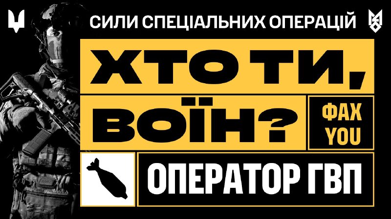 Друга серія «Фах you: Хто ти, воїн?» про тих хто задає бою форму та напрямок вогнем, коли це вирішує долю операції Друга серія «Фах you: Хто ти, воїн?» про тих хто задає бою форму та напрямок вогнем, коли це вирішує долю операції