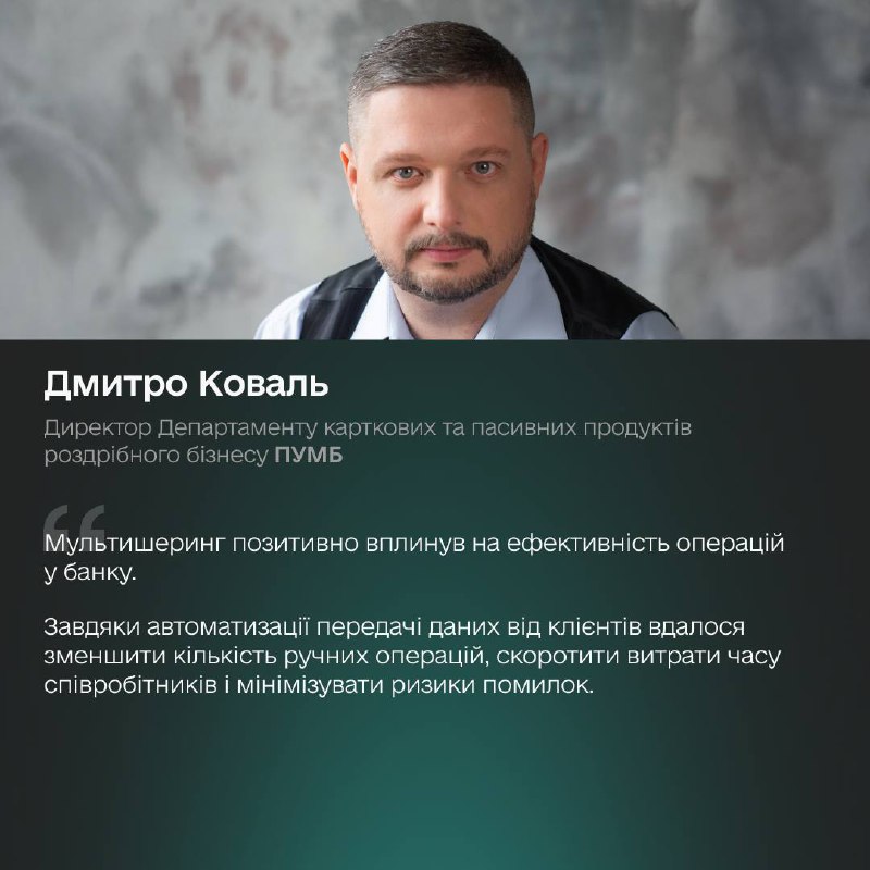 🆔 Мультишеринг документів через Дію прискорює роботу банків майже у 8 разів
Клік — і отримали весь пакет документів від клієнта 🆔 Мультишеринг документів через Дію прискорює роботу банків майже у 8 разів
Клік — і отримали весь пакет документів від клієнта