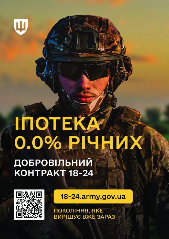 Готові зробити рішучий крок у своєму житті?
Контракт 18-24 — ваш шанс отримати цінний досвід, гідний заробіток та соціальну підтримку від держави Готові зробити рішучий крок у своєму житті?
Контракт 18-24 — ваш шанс отримати цінний досвід, гідний заробіток та соціальну підтримку від держави
