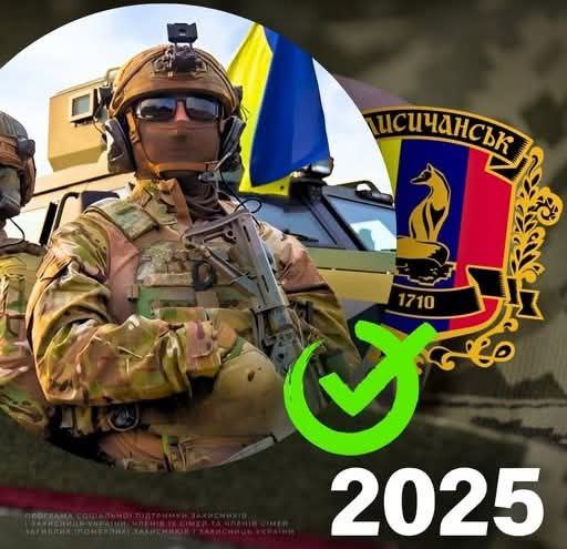 Захисники і Захисниці Лисичанської громади отримали 465 тисяч гривень
Так, 17 мешканцям громади Захисники і Захисниці Лисичанської громади отримали 465 тисяч гривень
Так, 17 мешканцям громади