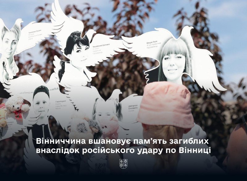 У обласному центрі Вінницької області вшанували памʼять жертв російського удару У обласному центрі Вінницької області вшанували памʼять жертв російського удару