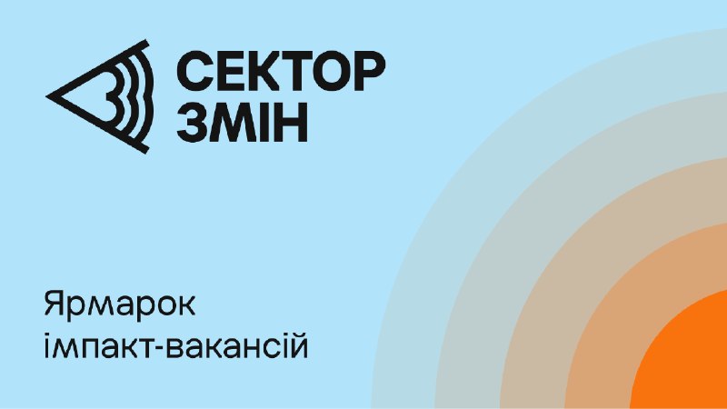 🔵 Національна служба здоров’я України та ДНТ «Медичні гарантії» — на «Секторі Змін»! 🔵 Національна служба здоров’я України та ДНТ «Медичні гарантії» — на «Секторі Змін»!