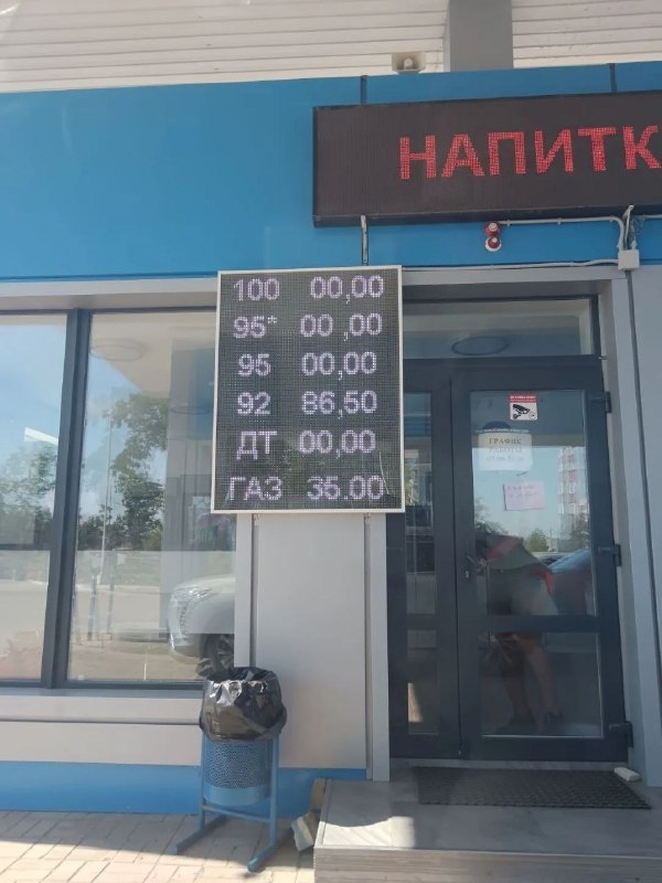 ☝️Палива дедалі менше, а черг — дедалі більше: у Маріуполі загострюється бензинова криза ☝️Палива дедалі менше, а черг — дедалі більше: у Маріуполі загострюється бензинова криза
