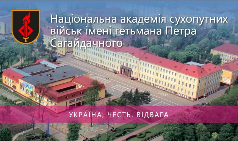 Національна академія сухопутних військ запрошує на навчання: подавай документи напряму Мрієш про кар’єру офіцера Національна академія сухопутних військ запрошує на навчання: подавай документи напряму Мрієш про кар’єру офіцера