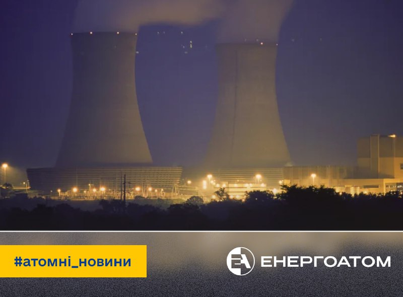 ⚡️ США планують збільшити потужність атомної генерації щонайменше на 1 ГВт ⚡️ США планують збільшити потужність атомної генерації щонайменше на 1 ГВт