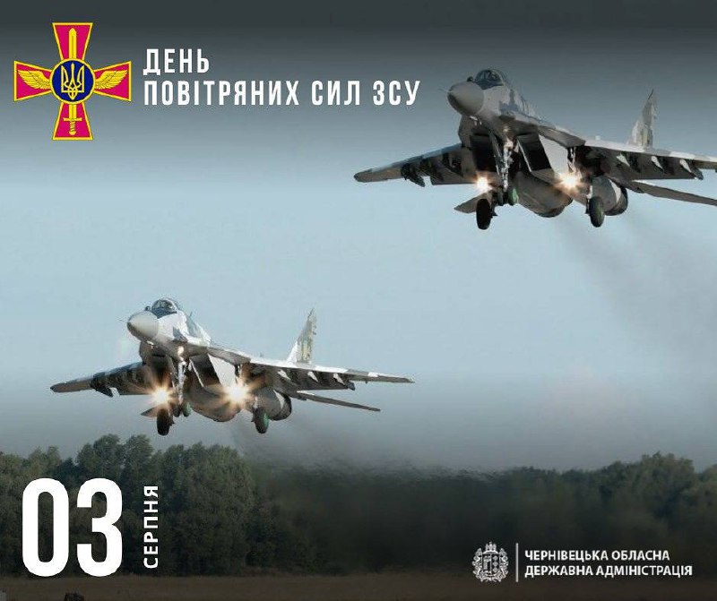 ❗️Щороку у першу неділю серпня відзначаємо День Повітряних сил Збройних Сил України! ❗️Щороку у першу неділю серпня відзначаємо День Повітряних сил Збройних Сил України!