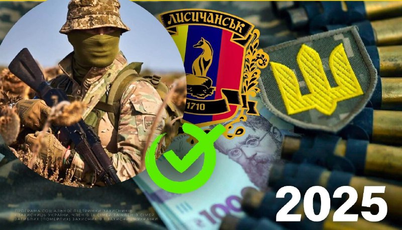 Мобілізовані та добровольці одержать грошову підтримку від Лисичанської громади Мобілізовані та добровольці одержать грошову підтримку від Лисичанської громади