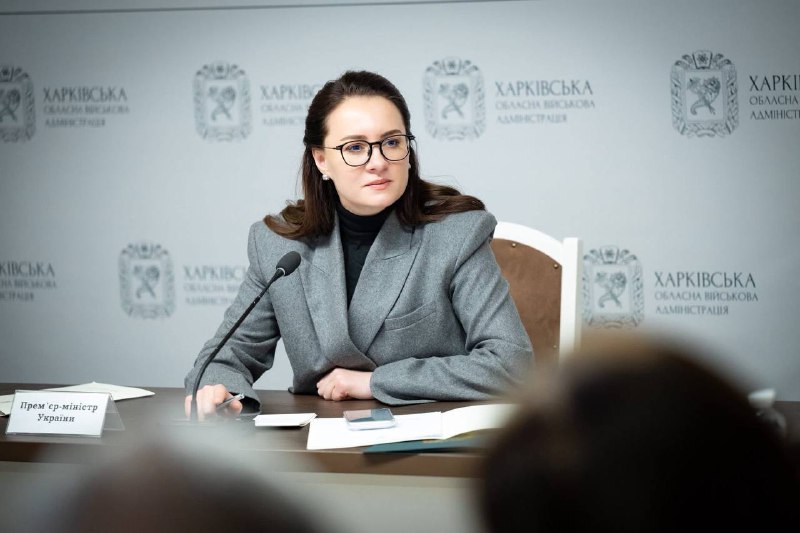 На Харківщині з робочим візитом перебувала Премʼєр-міністерка України Юлія Свириденко На Харківщині з робочим візитом перебувала Премʼєр-міністерка України Юлія Свириденко