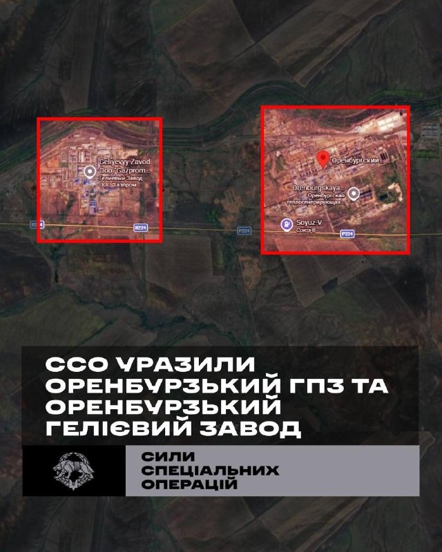 💥ССО уразили два ключові заводи противника поблизу Оренбурга, рф
У ніч на 24 червня підрозділи Deep Strike Сил... 💥ССО уразили два ключові заводи противника поблизу Оренбурга, рф
У ніч на 24 червня підрозділи Deep Strike Сил...