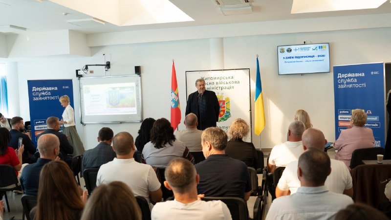 Сьогодні привітали підприємців Житомирщини з професійним святом та презентували важливі державні ініціативи для бізнесу Сьогодні привітали підприємців Житомирщини з професійним святом та презентували важливі державні ініціативи для бізнесу