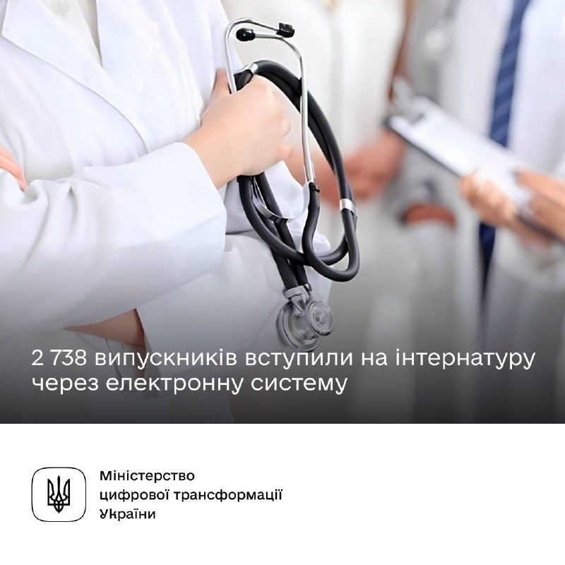 🧑⚕️Уперше в Україні інтернів розподілили через електронну систему на базі Дія.Engine 🧑⚕️Уперше в Україні інтернів розподілили через електронну систему на базі Дія.Engine