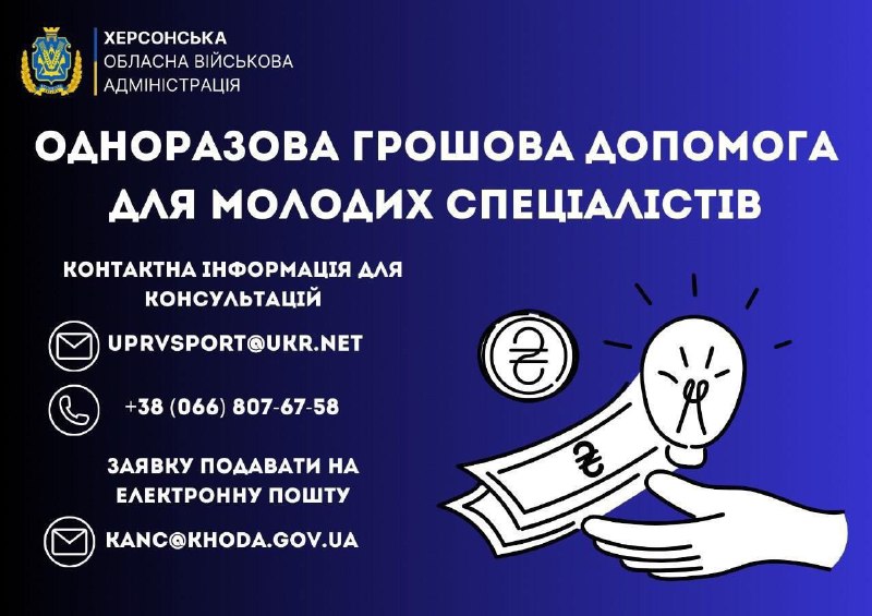 🧑💼 Оновлено Порядок надання одноразової адресної допомоги з обласного бюджету для молодих спеціалістів. 🧑💼 Оновлено Порядок надання одноразової адресної допомоги з обласного бюджету для молодих спеціалістів.