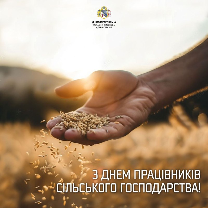 Сьогодні день тих, хто дбає про рідну землю. Вкладає енергію і знання. Розкриває весь її потенціал – родючий та щедрий Сьогодні день тих, хто дбає про рідну землю. Вкладає енергію і знання. Розкриває весь її потенціал – родючий та щедрий