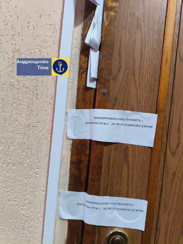 😡"Муніципальна власність": у Маріуполі опечатують квартири жителів 😡"Муніципальна власність": у Маріуполі опечатують квартири жителів