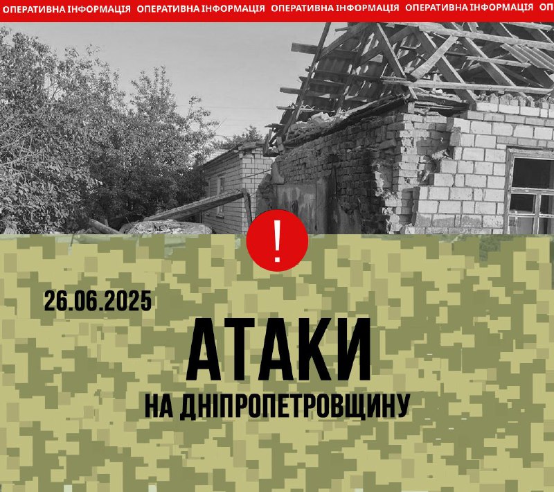 ❗Кілька разів протягом дня агресор атакував Нікопольщину. Бив FPV-дронами та артилерією ❗Кілька разів протягом дня агресор атакував Нікопольщину. Бив FPV-дронами та артилерією