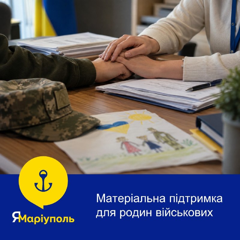 🪖Підтримка Донеччини: родини загиблих Захисників можуть отримати матеріальну допомогу 🪖Підтримка Донеччини: родини загиблих Захисників можуть отримати матеріальну допомогу