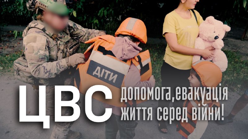 У сучасній війні, коли окупанти знищують все на своєму шляху, ми маємо піклуватися про цивільне населення в зонах бойових дій. У сучасній війні, коли окупанти знищують все на своєму шляху, ми маємо піклуватися про цивільне населення в зонах бойових дій.