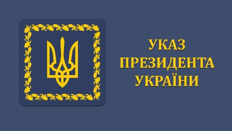 Президент України Володимир Зеленський присвоїв звання Героя України з врученням ордена «Золота Зірка» командирові... Президент України Володимир Зеленський присвоїв звання Героя України з врученням ордена «Золота Зірка» командирові...