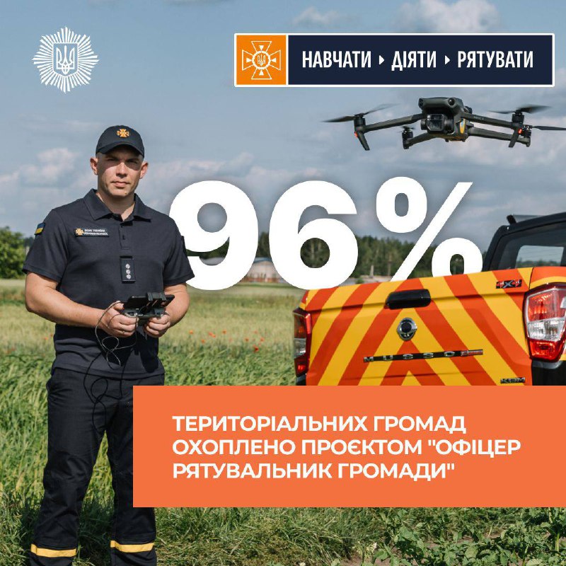 Врятувати життя, підтримати громаду, навчити діяти правильно в критичний момент Врятувати життя, підтримати громаду, навчити діяти правильно в критичний момент