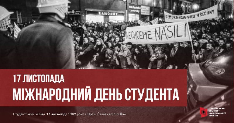 МІЖНАРОДНИЙ ДЕНЬ СТУДЕНТА: ЧЕСЬКЕ КОРІННЯ СВІТОВОГО СТУДЕНТСЬКОГО РУХУ
Щороку 17 листопада відзначається Міжнародний день студента МІЖНАРОДНИЙ ДЕНЬ СТУДЕНТА: ЧЕСЬКЕ КОРІННЯ СВІТОВОГО СТУДЕНТСЬКОГО РУХУ
Щороку 17 листопада відзначається Міжнародний день студента