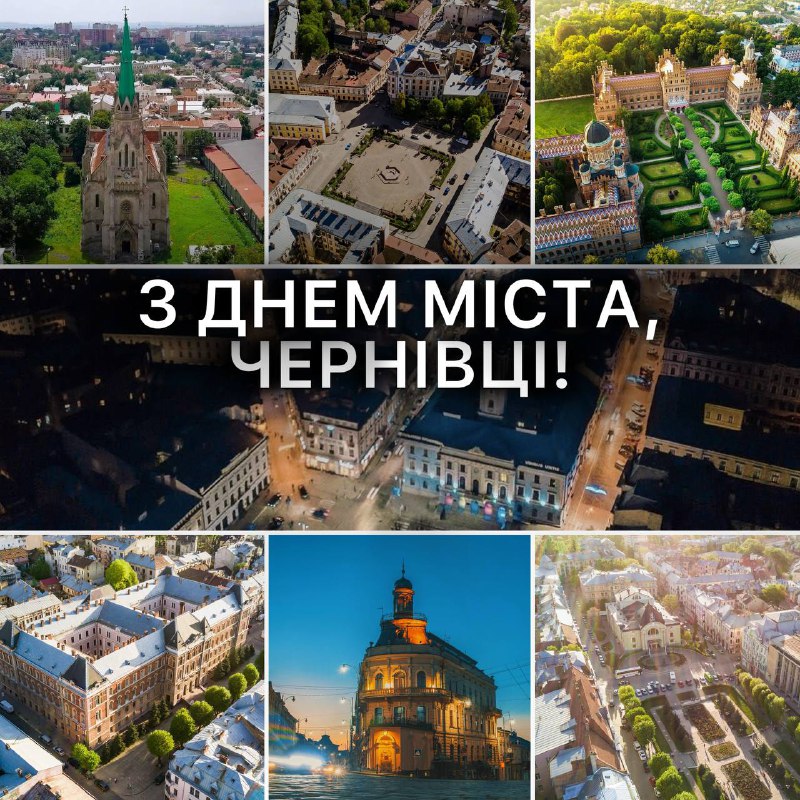 ⚡️Чернівцям — 617 років від дня першої писемної згадки.
Місто, де поєднуються європейська вишуканість і багатство українських традицій ⚡️Чернівцям — 617 років від дня першої писемної згадки.
Місто, де поєднуються європейська вишуканість і багатство українських традицій