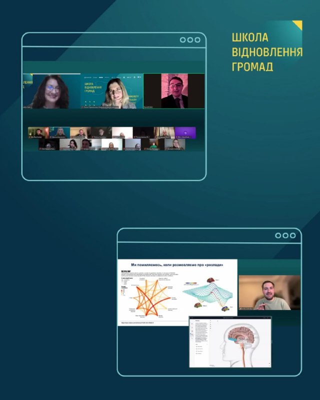 ☝️Людський капітал та ментальне здоров’я: триває навчання у Школі відновлення громад ☝️Людський капітал та ментальне здоров’я: триває навчання у Школі відновлення громад