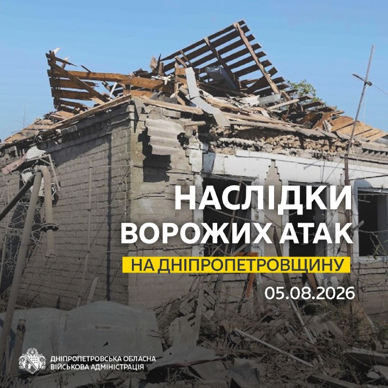 Дніпропетровщина
5 серпня
7:30
Майже 20 разів ворог атакував три райони області безпілотниками, артилерією та авіабомбами. Дніпропетровщина
5 серпня
7:30
Майже 20 разів ворог атакував три райони області безпілотниками, артилерією та авіабомбами.