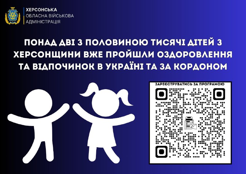 Продовжується системна робота щодо організації оздоровлення та відпочинку дітей нашої області Продовжується системна робота щодо організації оздоровлення та відпочинку дітей нашої області