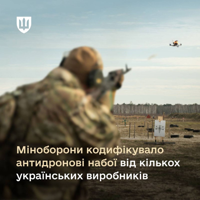 Масштабуємо виробництво антидронових набоїв для наших захисників.
Міноборони кодифікувало такі набої одразу від декількох українських виробників Масштабуємо виробництво антидронових набоїв для наших захисників.
Міноборони кодифікувало такі набої одразу від декількох українських виробників