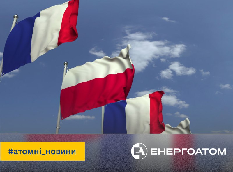 🤝 Франція та Польща співпрацюватимуть у галузі атомної енергетики
Прем'єр-міністр Польщі Дональд Туск... 🤝 Франція та Польща співпрацюватимуть у галузі атомної енергетики
Прем'єр-міністр Польщі Дональд Туск...