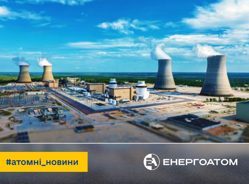 ✅ Westinghouse подала заявку на оновлення сертифікації проєкту AP1000 для стандартизації майбутніх блоків ✅ Westinghouse подала заявку на оновлення сертифікації проєкту AP1000 для стандартизації майбутніх блоків