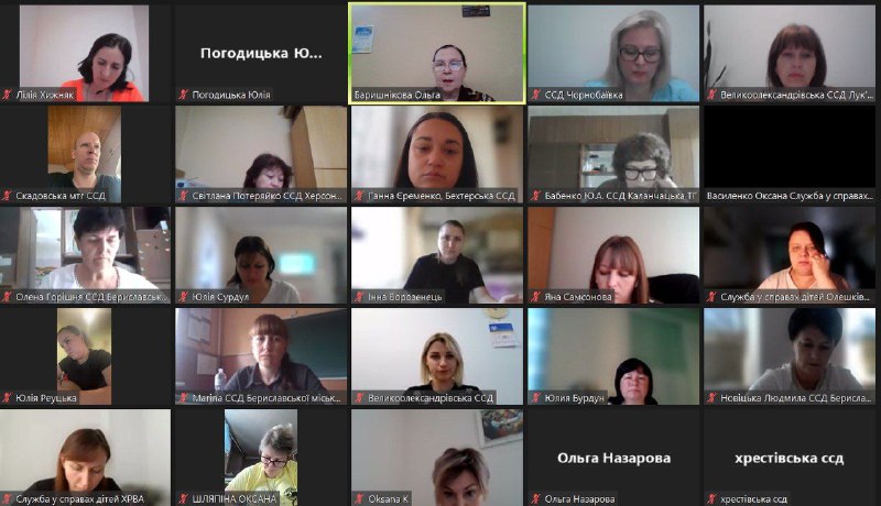 Відбулась чергова онлайн-нарада Служби у справах дітей Херсонської ОВА з представниками місцевих служб. Відбулась чергова онлайн-нарада Служби у справах дітей Херсонської ОВА з представниками місцевих служб.
