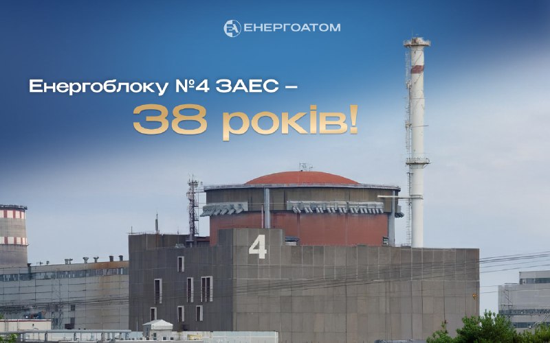 📆🏠 У цей день, 18 грудня 1987 року, четвертий енергоблок Запорізької АЕС було приєднано до енергомережі 📆🏠 У цей день, 18 грудня 1987 року, четвертий енергоблок Запорізької АЕС було приєднано до енергомережі
