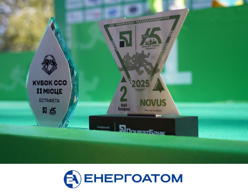 Другий день Київського марафону незламності 2025: команда Енергоатома знову серед лідерів! Другий день Київського марафону незламності 2025: команда Енергоатома знову серед лідерів!