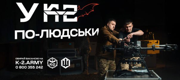 ⚔️ 20-та окрема бригада безпілотних систем К-2 – підрозділ, пріоритетом якого є знищення якомога більшої кількості... ⚔️ 20-та окрема бригада безпілотних систем К-2 – підрозділ, пріоритетом якого є знищення якомога більшої кількості...