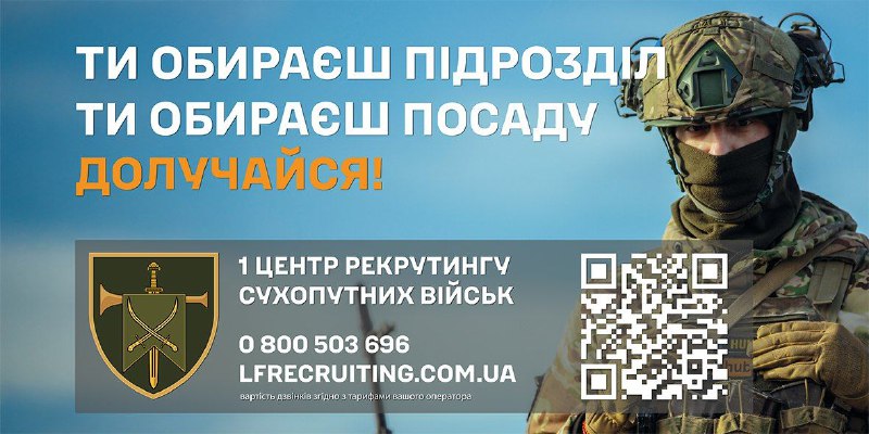Рекрутингова підтримка для тих, хто бажає вступити до Сухопутних військ ЗСУ. Рекрутингова підтримка для тих, хто бажає вступити до Сухопутних військ ЗСУ.