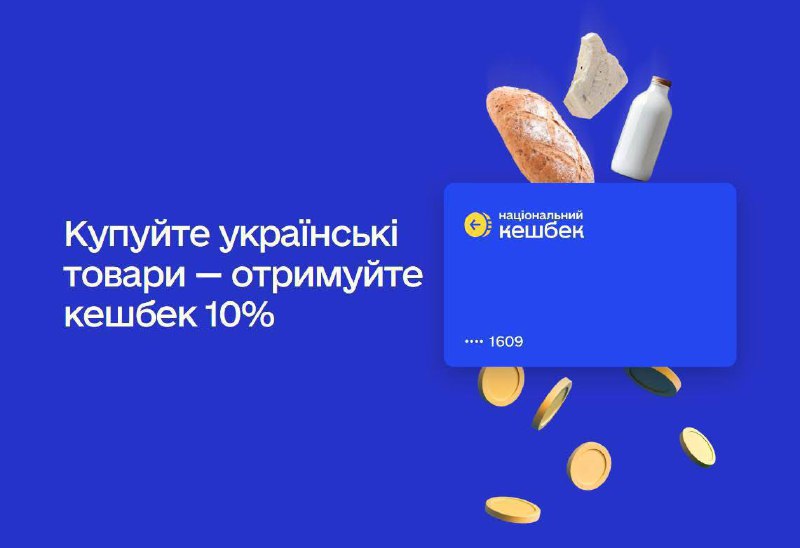 🔝 Харківщина — серед лідерів програми «Національний кешбек».
До державної програми вже долучилося 252 підприємства... 🔝 Харківщина — серед лідерів програми «Національний кешбек».
До державної програми вже долучилося 252 підприємства...