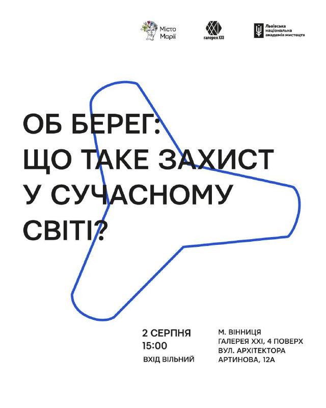 ⚓️"ОБ БЕРЕГ": у Вінниці відбудеться відкриття виставки про символ Маріуполя
☝️"ОБ БЕРЕГ" ⚓️"ОБ БЕРЕГ": у Вінниці відбудеться відкриття виставки про символ Маріуполя
☝️"ОБ БЕРЕГ"