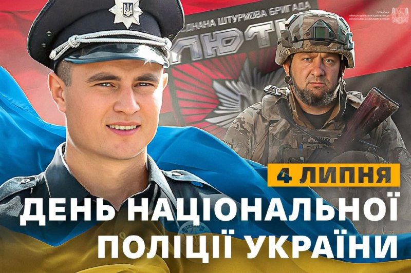 Шановні поліцейські Луганщини!
Ви обрали нелегкий шлях служіння суспільству: щодня стояти на захисті закону Шановні поліцейські Луганщини!
Ви обрали нелегкий шлях служіння суспільству: щодня стояти на захисті закону