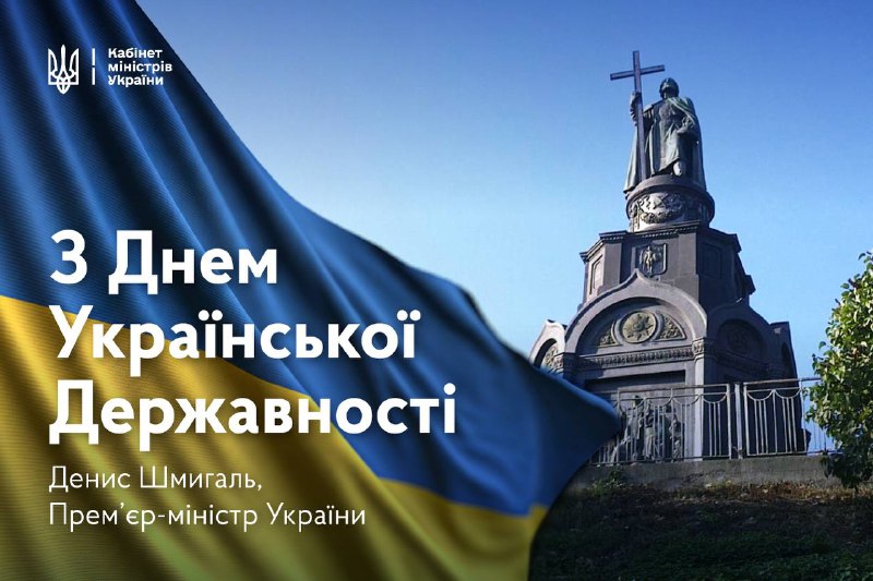 Від часів князя Київського Володимира Великого і до сьогодні український народ покоління за поколінням творив... Від часів князя Київського Володимира Великого і до сьогодні український народ покоління за поколінням творив...