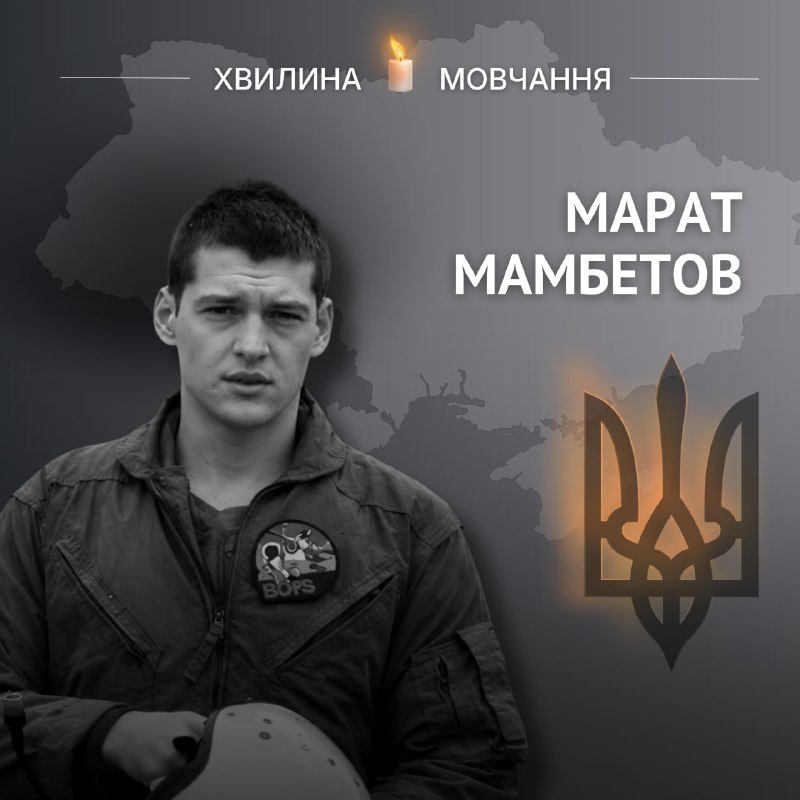 Пам’яті «Привида Києва» Марата Мамбетова
Про нього розповідають: «Він жив польотами, жив авіацією Пам’яті «Привида Києва» Марата Мамбетова
Про нього розповідають: «Він жив польотами, жив авіацією