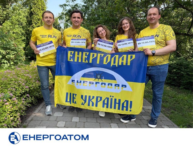 🏁 Представники Енергоатома та мешканці міст-супутників АЕС подолали понад 2700 км у марафоні «Енергодар нескорений 🏁 Представники Енергоатома та мешканці міст-супутників АЕС подолали понад 2700 км у марафоні «Енергодар нескорений